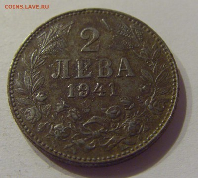 2 лева 1941 Болгария №2 09.08.19 22:00 МСК - CIMG6335.JPG