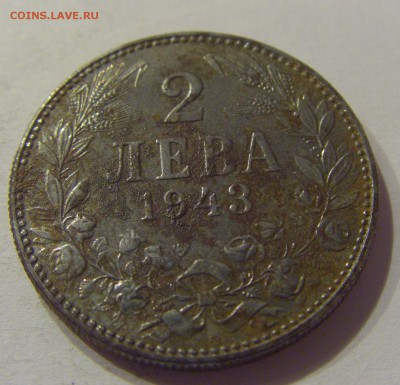 2 лева 1943 Болгария №1 09.08.19 22:00 МСК - CIMG6339.JPG