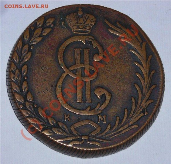 Сибирские 10 коп. 1777 год. ХF  До 06.05.09. - 200000