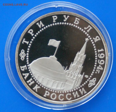 3 р. 1994 г. Освобождение Севастополя до 08.08 - 11.5.JPG