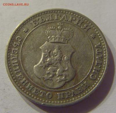 10 стотинок 1913 Болгария №1 09.08.19 22:00 МСК - CIMG6345.JPG