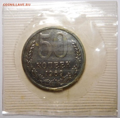 50 копеек 1968 и 69г.Наборные в запайке.До 22.00. 08.08.19г. - DSCN9182.JPG