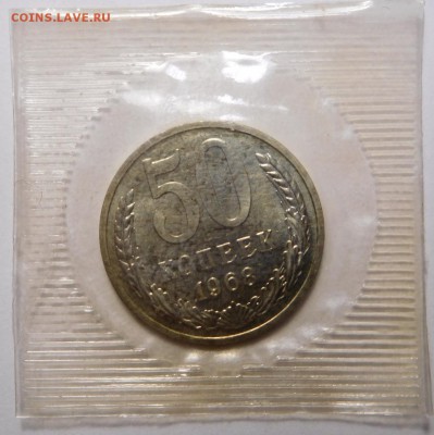 50 копеек 1968 и 69г.Наборные в запайке.До 22.00. 08.08.19г. - DSCN9180.JPG