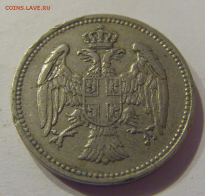 20 пара 1912 Сербия №2 09.08.19 22:00 МСК - CIMG6361.JPG