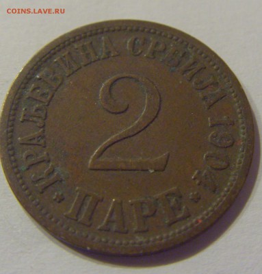 2 пара 1904 Сербия №1 09.08.19 22:00 МСК - CIMG6363.JPG