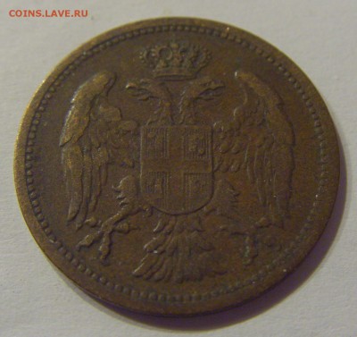 2 пара 1904 Сербия №2 09.08.19 22:00 МСК - CIMG6369.JPG
