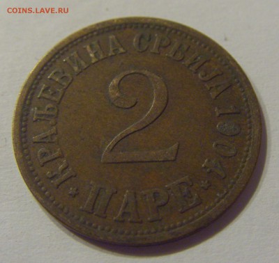 2 пара 1904 Сербия №2 09.08.19 22:00 МСК - CIMG6367.JPG