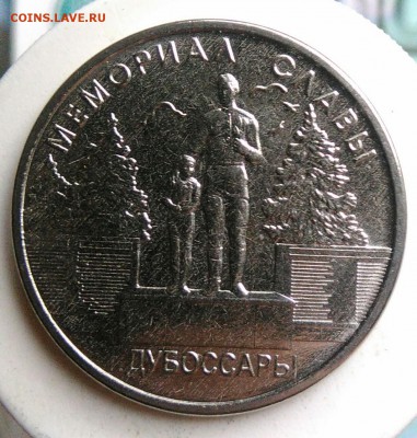 Приднестровье 1 рубль 2019 Дубоссары до 07.08.2019 - IMG_20190719_160019