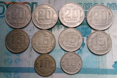 10,15,20 копеек 1953-1957 года до 07.08.2019 - IMG_20190729_181942