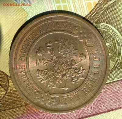 3 копейки 1915 года Штемпельный UNC до 05.08 в 22.00 мск - IMG_20190803_184404