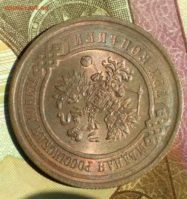 3 копейки 1915 года Штемпельный UNC до 05.08 в 22.00 мск - IMG_20190803_184322
