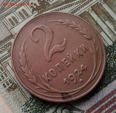 2 копейки 1924. До 9.08. 22:00 - image