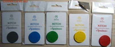 В московское метро снова вернули жетоны - P1330960.JPG