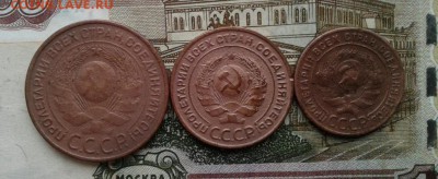 1924 год: 1, 2, 3 копейки. До 9.08. 22:00 - image