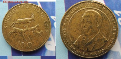 Танзания 100 шиллингов 2012 до 9.08.2019 - 100 шиллингов.JPG