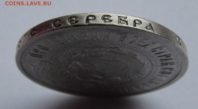50 Копеек 1922 А.Г с 200р. до 8.08.2019г. в 22:00 мск. - IMG_9803.JPG