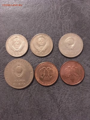 1₽-1шт, 50 коп СССР-3шт, 50₽-2шт. До 22:00 09.08.19 - C6DDDFC1-EA06-47D2-86B0-C995D9872291