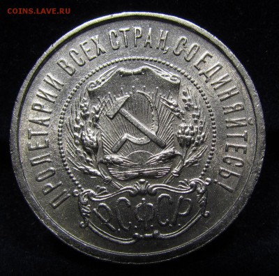 50 Копеек 1921 А.Г (2) Штемп.блеск с 200р. до 8.08.в 22:00м - П-232.2.JPG