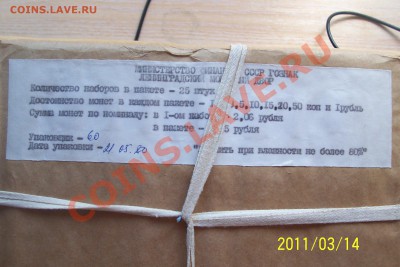 25 наборов 1980 года в банковской упаковке - poltina i naboru 002.JPG
