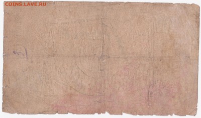 Билет ГБ СССР 5 червонцев 1928, Шейнман (АЕ). Оценка - 5_червонцев_1928_р