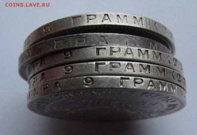 Полтинники 1924,25гг. 5 шт. с 200р. до 8.08.2019г. в 22:00 м - IMG_9849.JPG