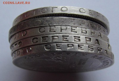 Полтинники 1924,25гг. 5 шт. с 200р. до 8.08.2019г. в 22:00 м - IMG_9848.JPG