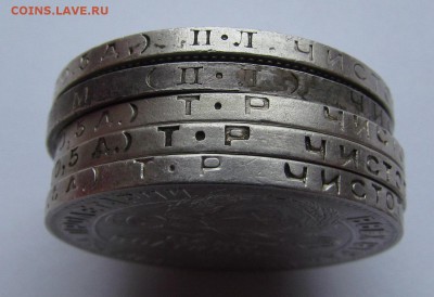 Полтинники 1924,25гг. 5 шт. с 200р. до 8.08.2019г. в 22:00 м - IMG_9847.JPG