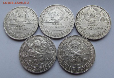 Полтинники 1924,25гг. 5 шт. с 200р. до 8.08.2019г. в 22:00 м - IMG_9843.JPG
