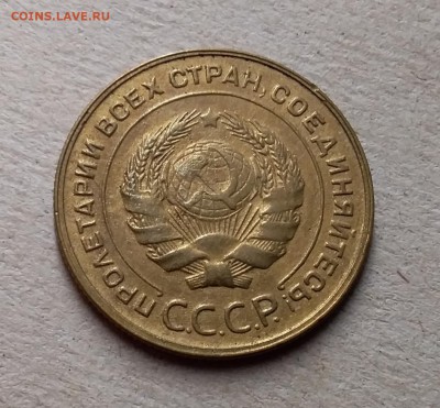 5 копеек 1930. До 8.08.19 в 22.00 - 20190803_202636