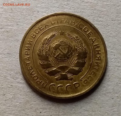 5 копеек 1931. До 8.08.19 в 22.00 - 20190803_203015
