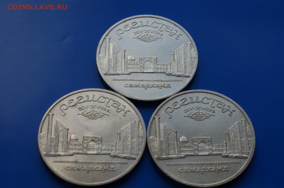 5 р. 1989 г. Регистан (3 шт.) до 08.08.19 - 24.2.JPG