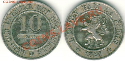 Бельгия, 10 сантимов 1861 - до 21-00мск 12.07 - bel-10c-1861