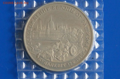 3 р. 1995 г. Освобождение Будапешта (запайка) до 08.08 - 28.2.JPG