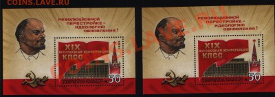 Альбом с марками:Ленин,Выдающиеся личности до 17.06.11.18:00 - Изображение 006