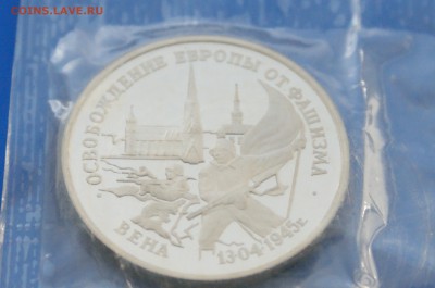 3 р. 1995 года "Освобождение Вены" до 08.08 - 29.6.JPG