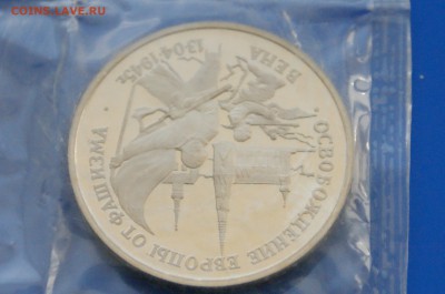 3 р. 1995 года "Освобождение Вены" до 08.08 - 29.3.JPG
