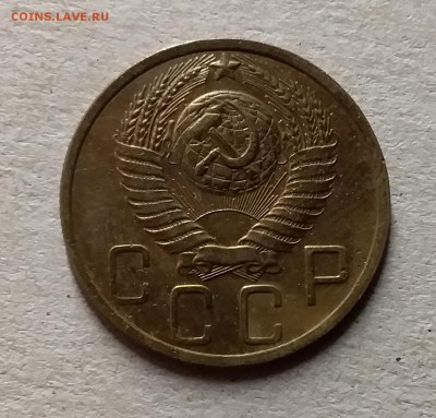 5 копеек 1952. До 8.08.19 в 22.00 - 20190803_205529