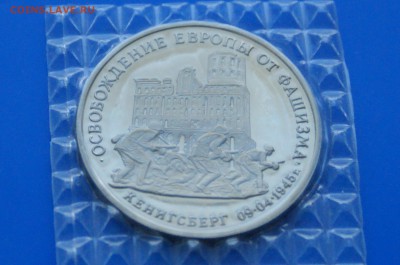 3 р. 1995 года Освобождение г. Кенигсберга до 08.08 - 43.2.JPG