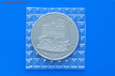 3 р. 1995 года Освобождение г. Кенигсберга до 08.08 - 43.1.JPG