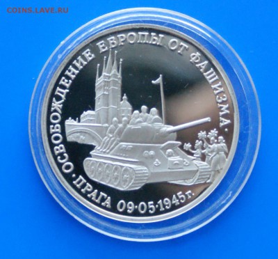 3 р. 1995 года Освобождение Праги до 08.08 - 46.1.JPG