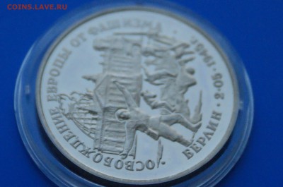 3 р. 1995 года Освобождение Берлина до 08.08 - 47.9.JPG