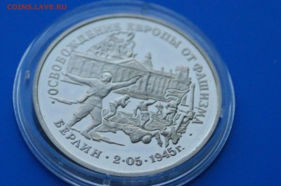 3 р. 1995 года Освобождение Берлина до 08.08 - 47.7.JPG