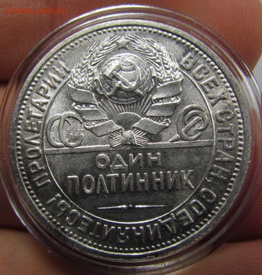 полтинник 1926г. "кучерявый" - IMG_9911.JPG