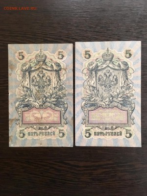 5 рублей 1909 года 6 штук. До 22:00 09.08.19 - 62E71DFD-0948-4017-8D53-37EA16C7E51D