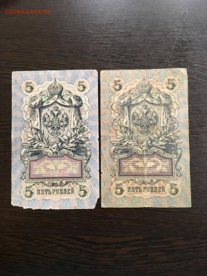 5 рублей 1909 года 6 штук. До 22:00 09.08.19 - 1E3F9B33-706C-42B9-8383-BEC8BF4ECED3