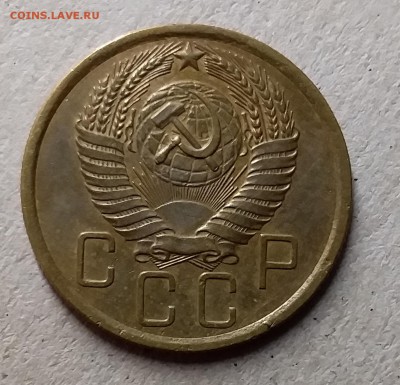 5 копеек 1956. До 8.08.19 в 22.00 - 20190803_222837