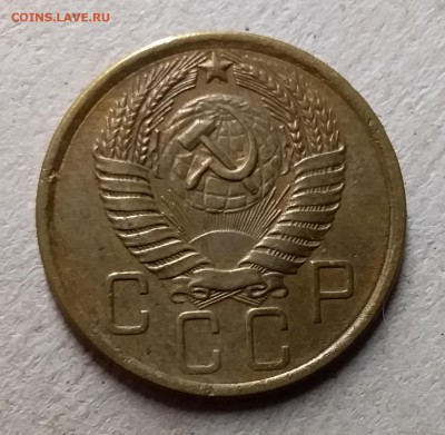 5 копеек 1955. До 8.08.19 в 22.00 - 20190803_225312