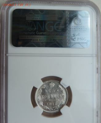 Осака 15 копеек 1916г NGC MS 64 - Screenshot_4