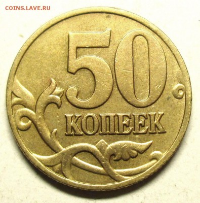 50 копеек 2005сп - 1,2Б1  редкий      5.08. 22-00мск - реверс Б1 010.JPG
