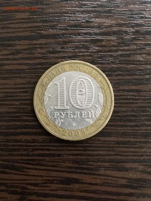 10 рублей 2005г ДГР Калининград. До 22:00 09.08.19 - 5F838CB6-B33A-4154-8321-68FCF6418ED8